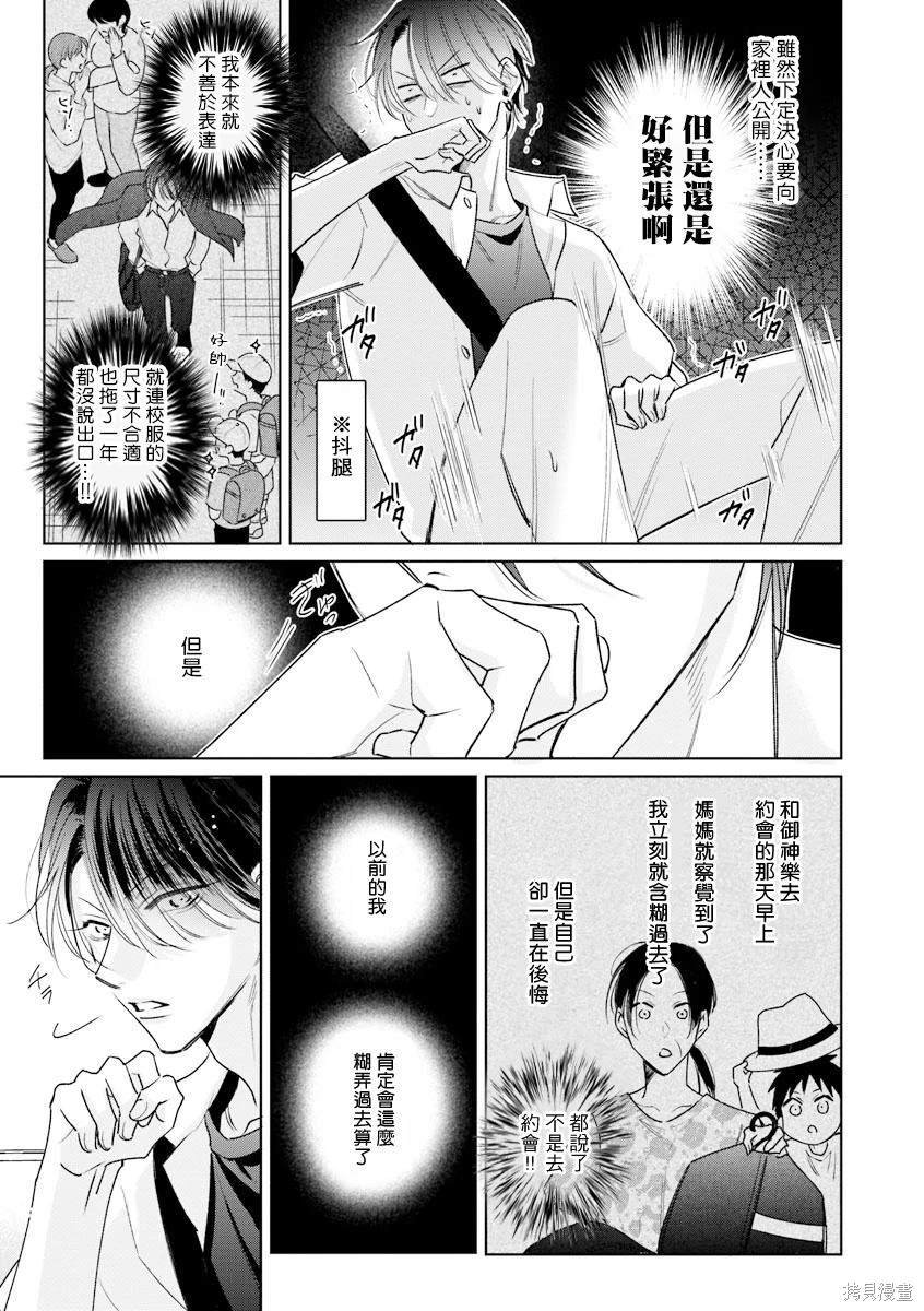 恋人篇05