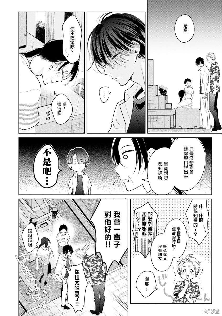 恋人篇05