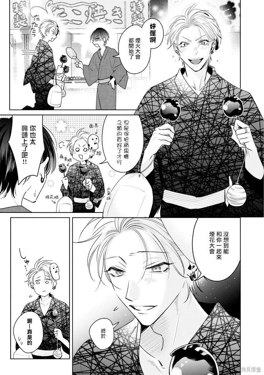 恋人篇05