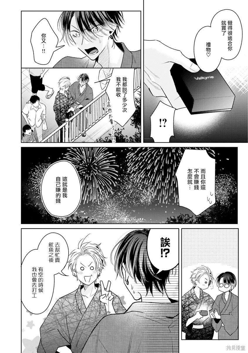 恋人篇05