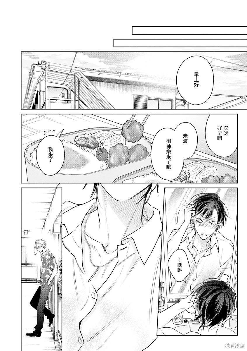 恋人篇05