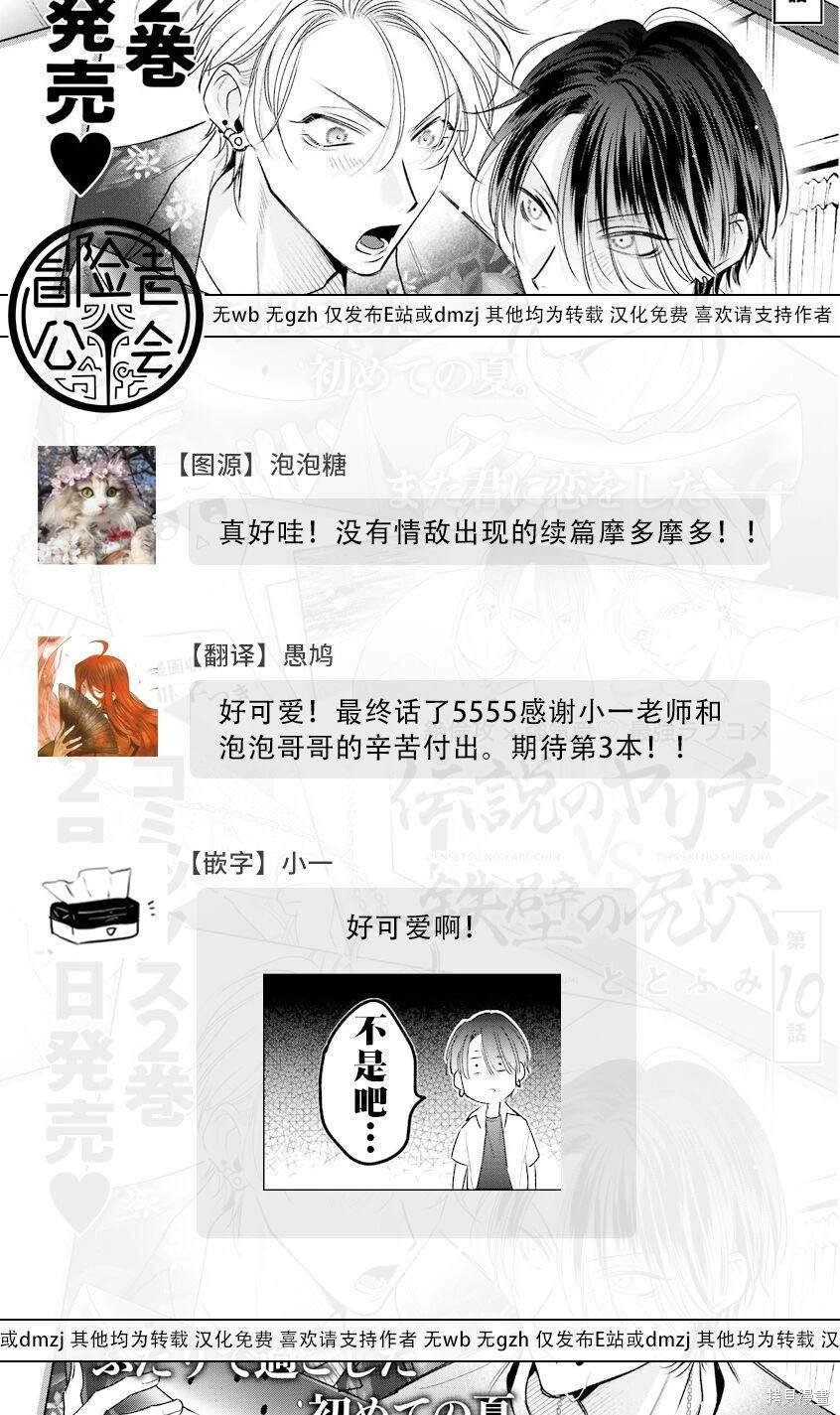 恋人篇05