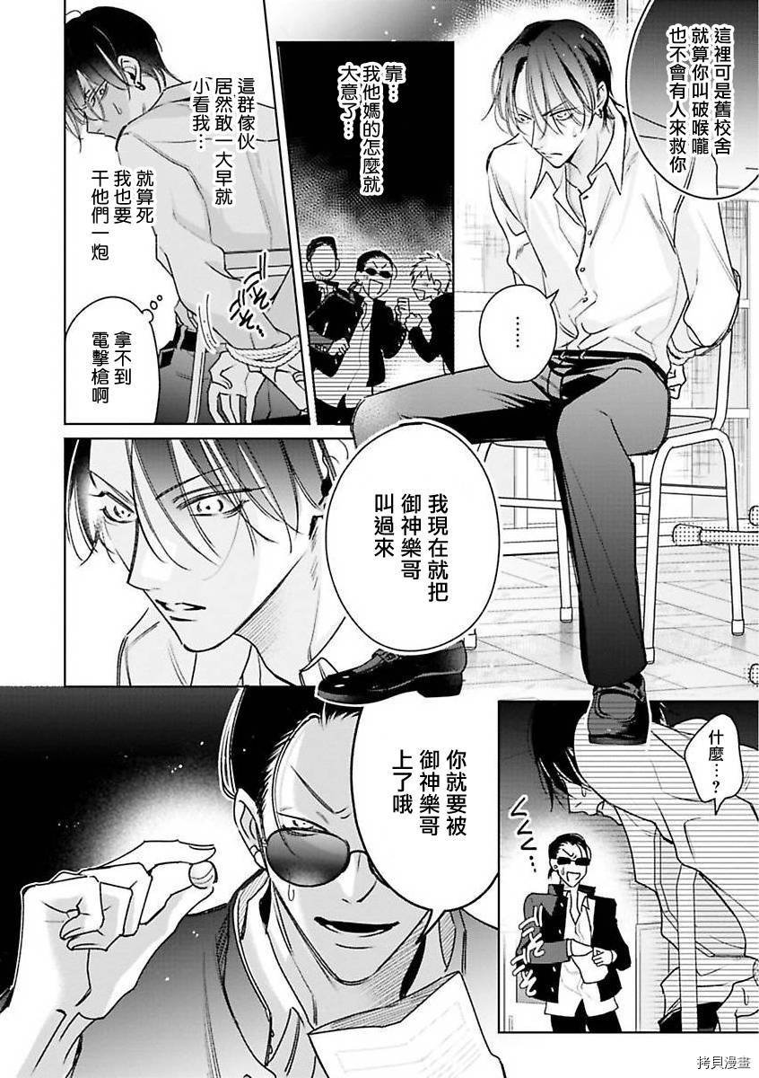 第4话