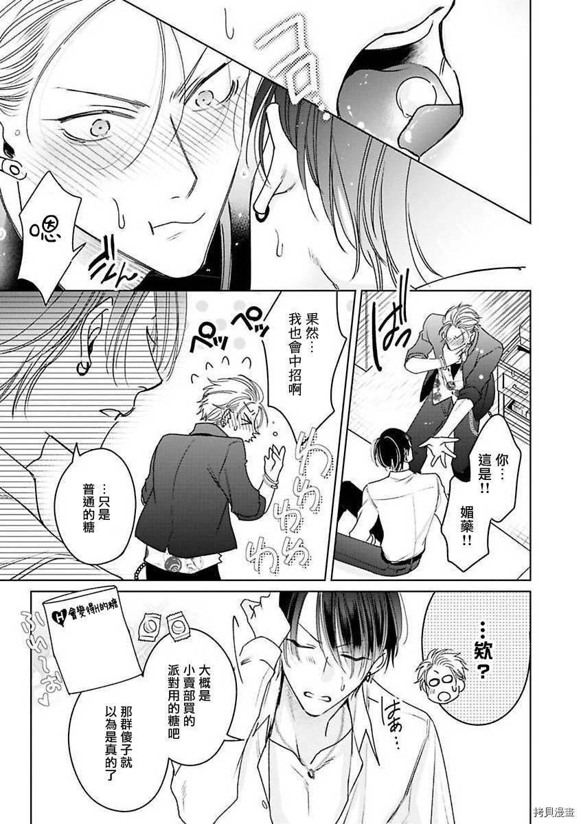 第4话