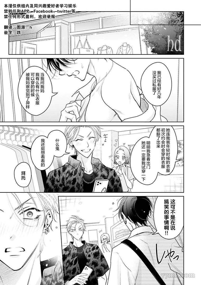 第7话