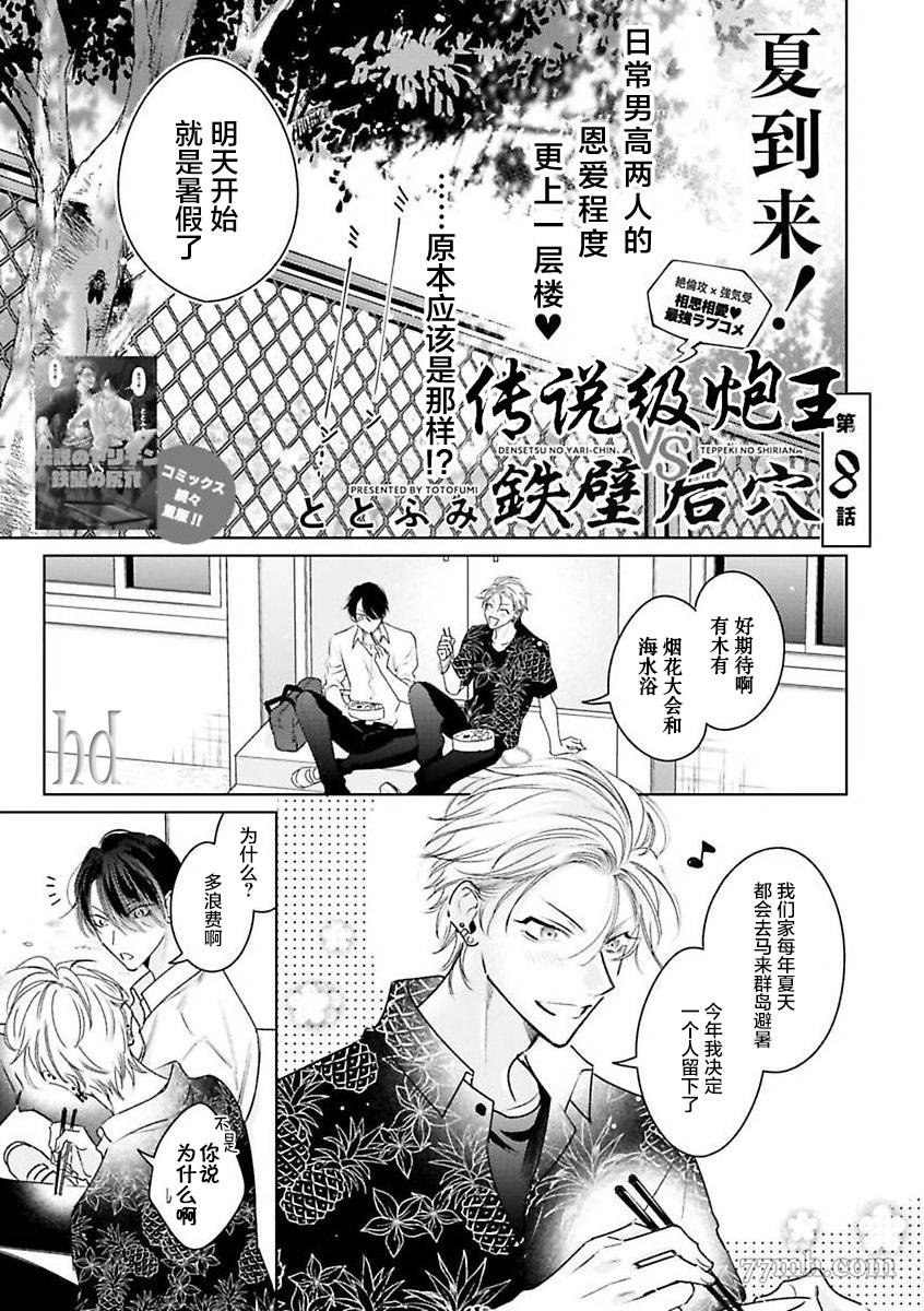 第8话