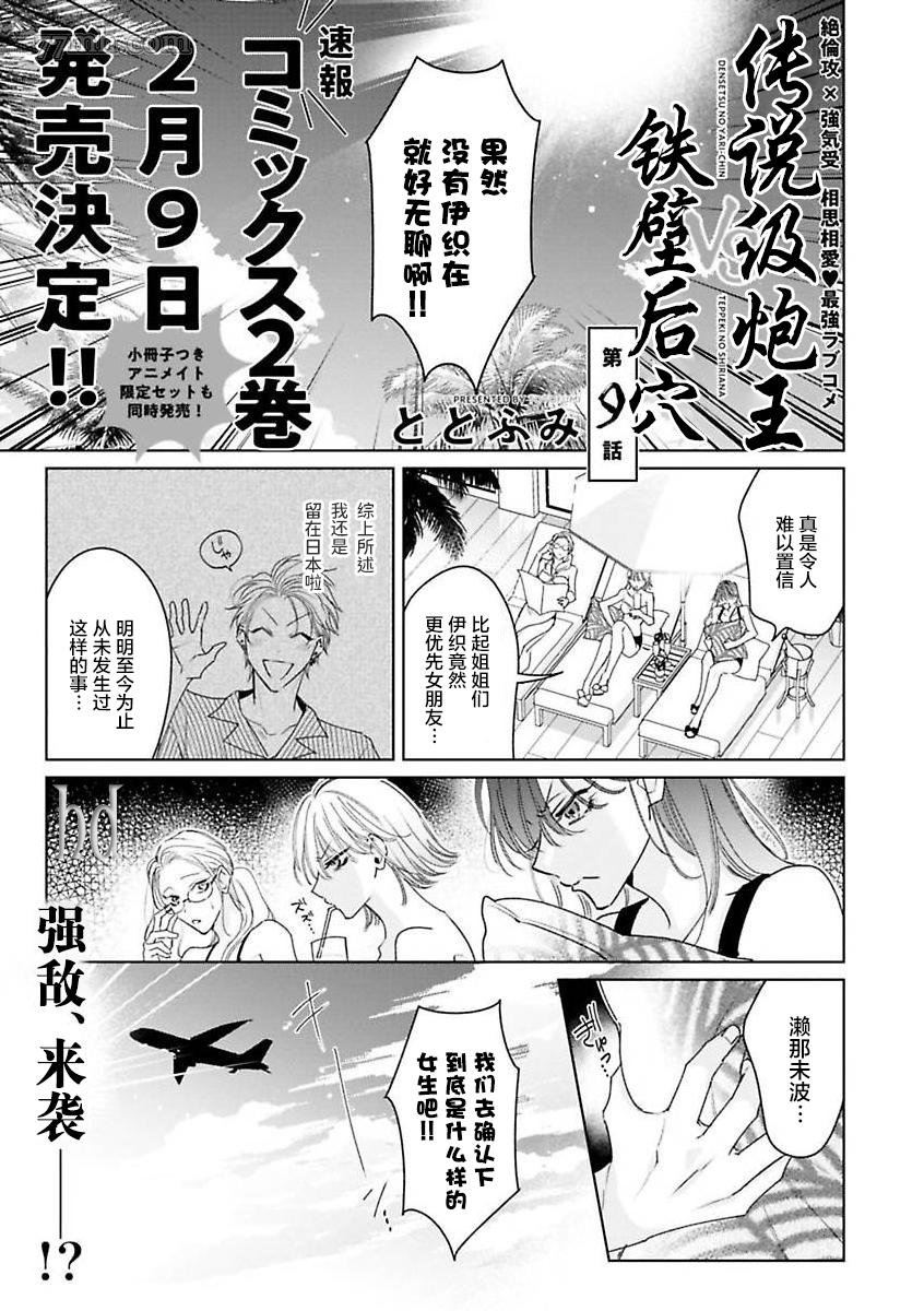 第9话