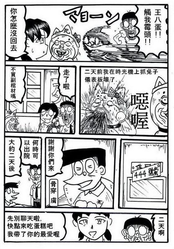 第08话
