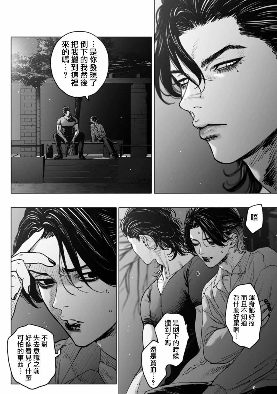 第8话