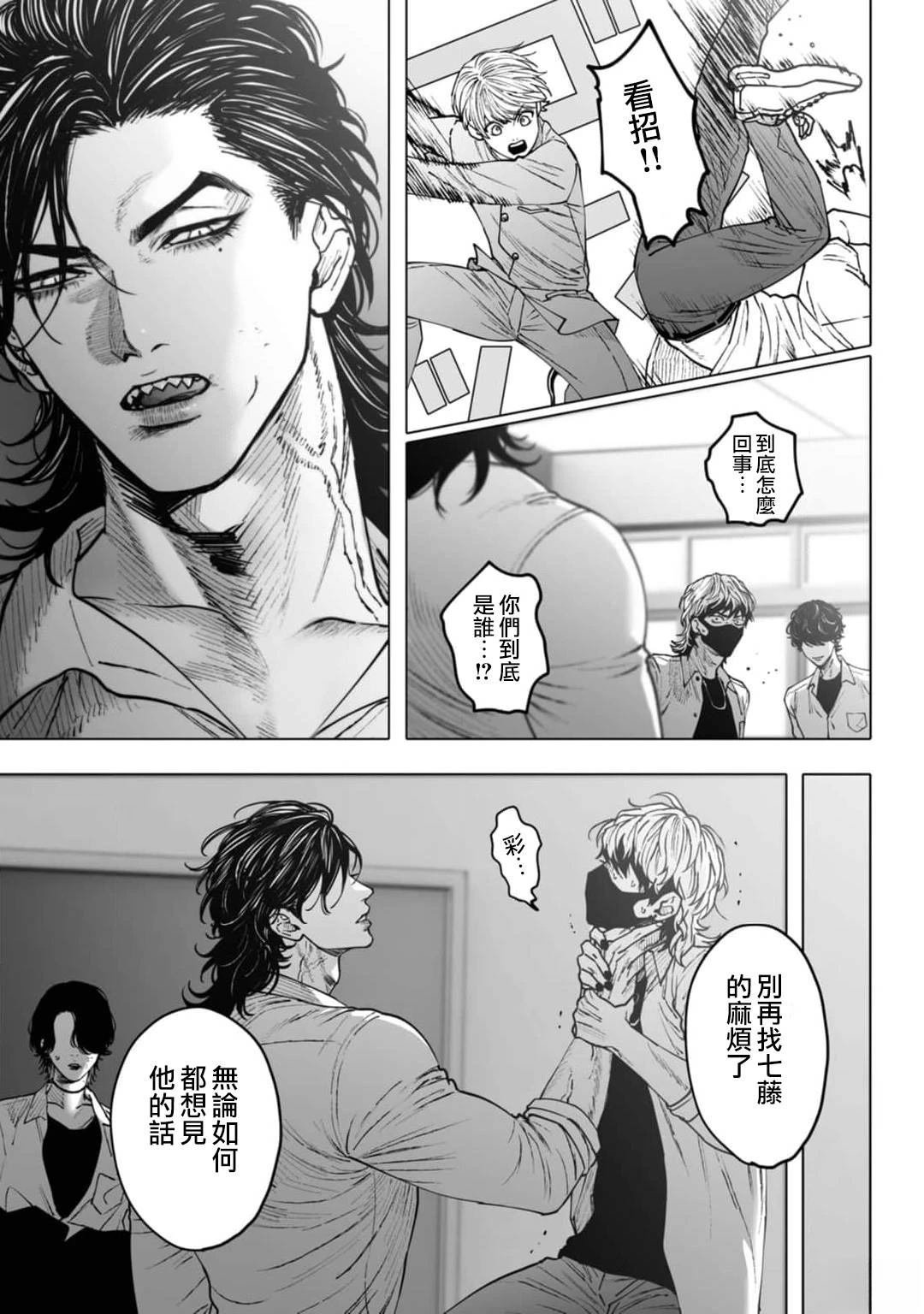 第9话