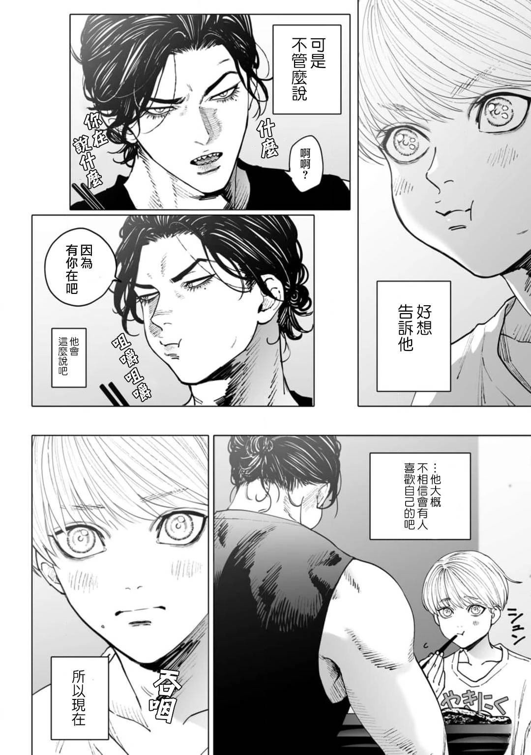 02卷加笔&后记