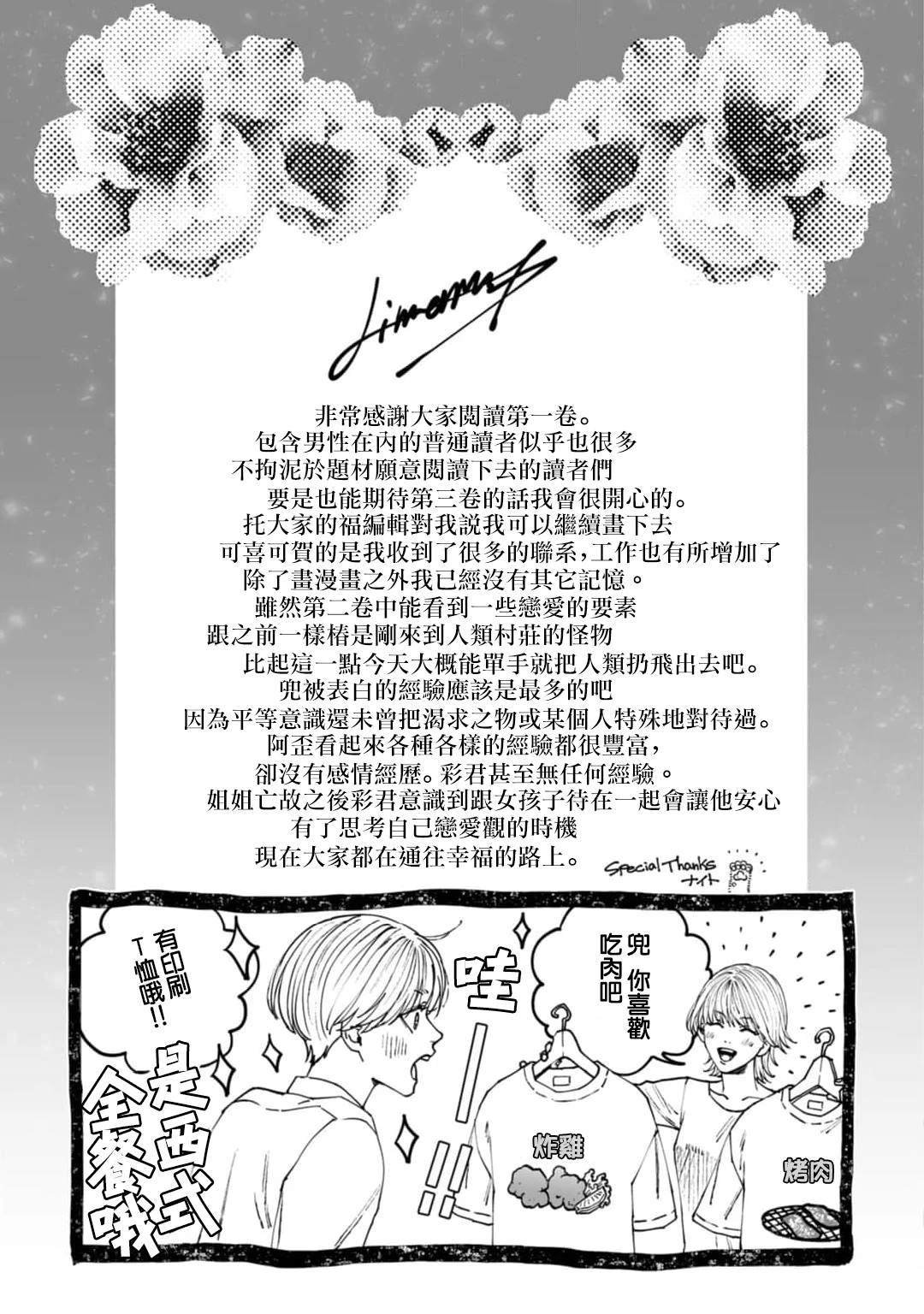 02卷加笔&后记