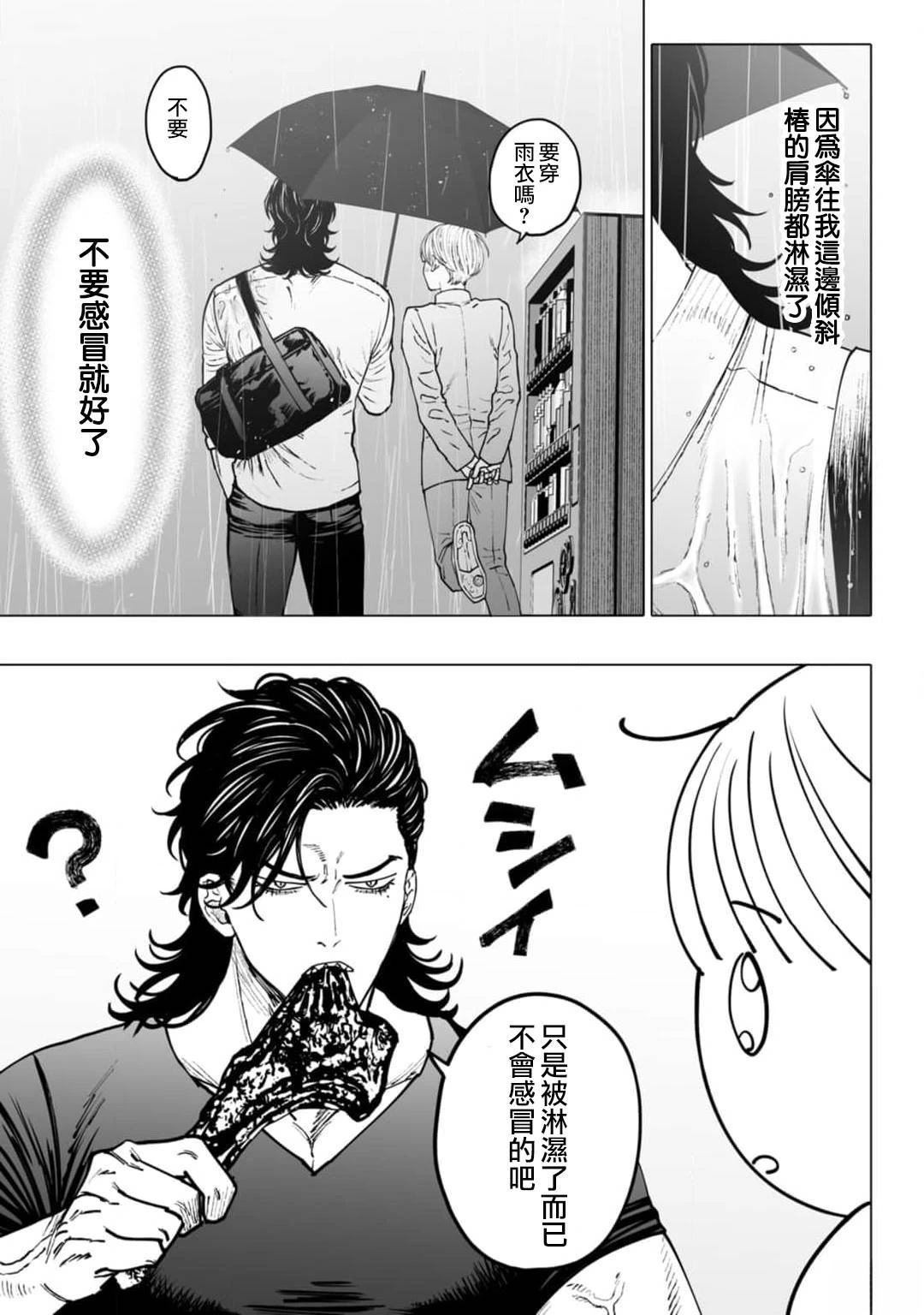 02卷加笔&后记
