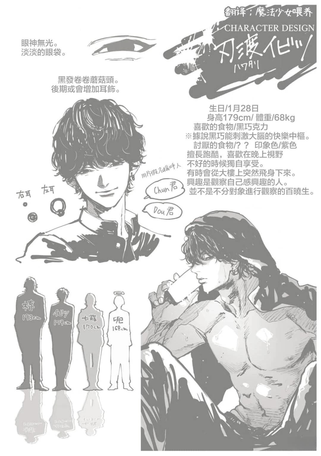 02卷加笔&后记