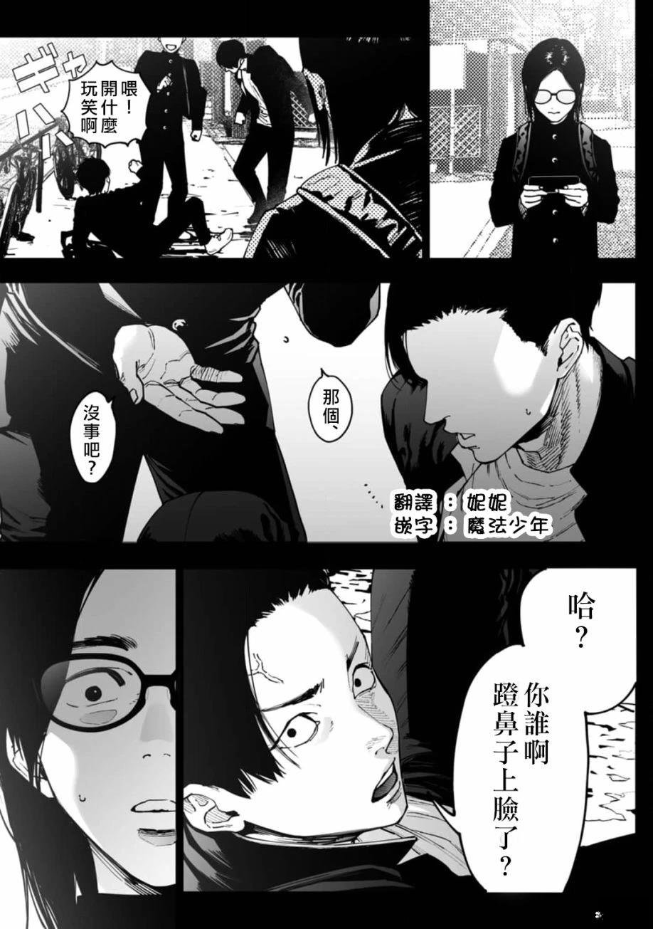 第2话
