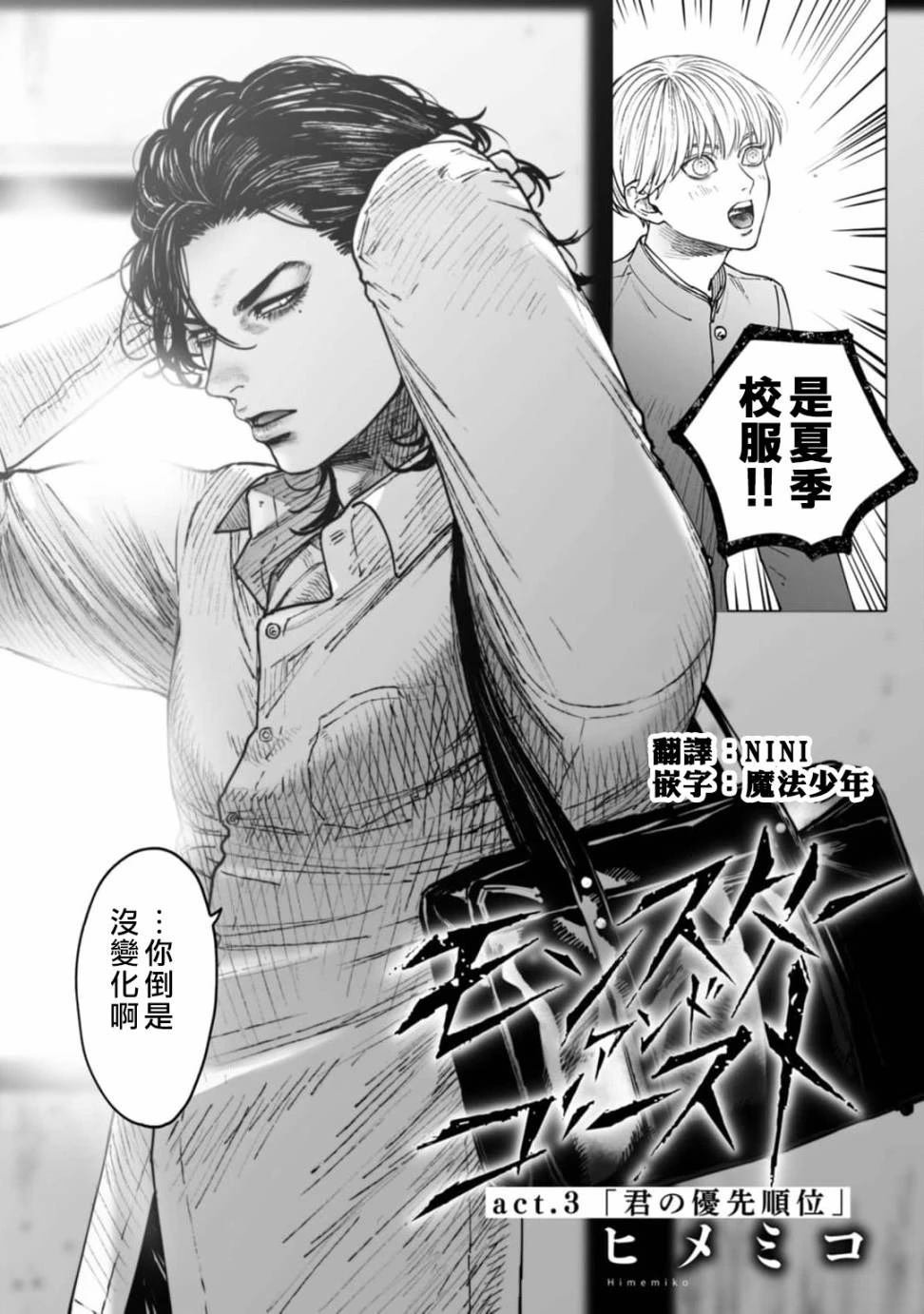 第3话