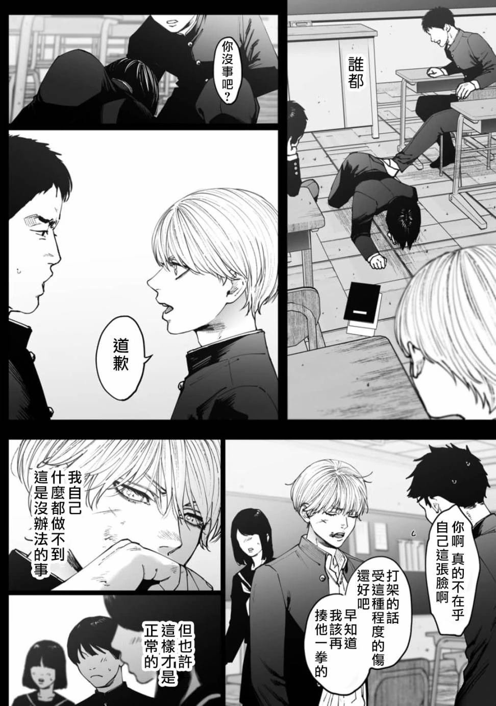第4话