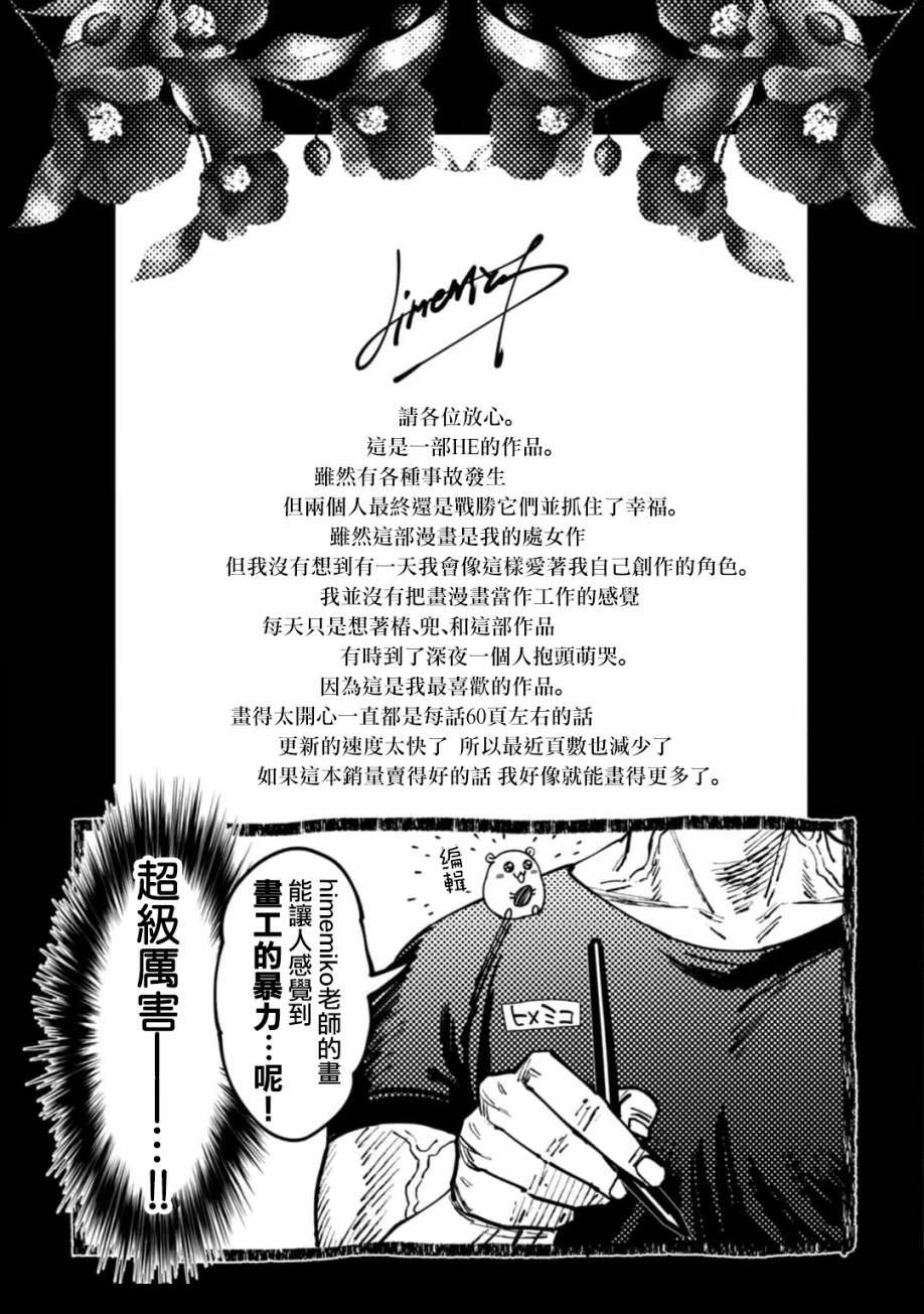 加笔后记