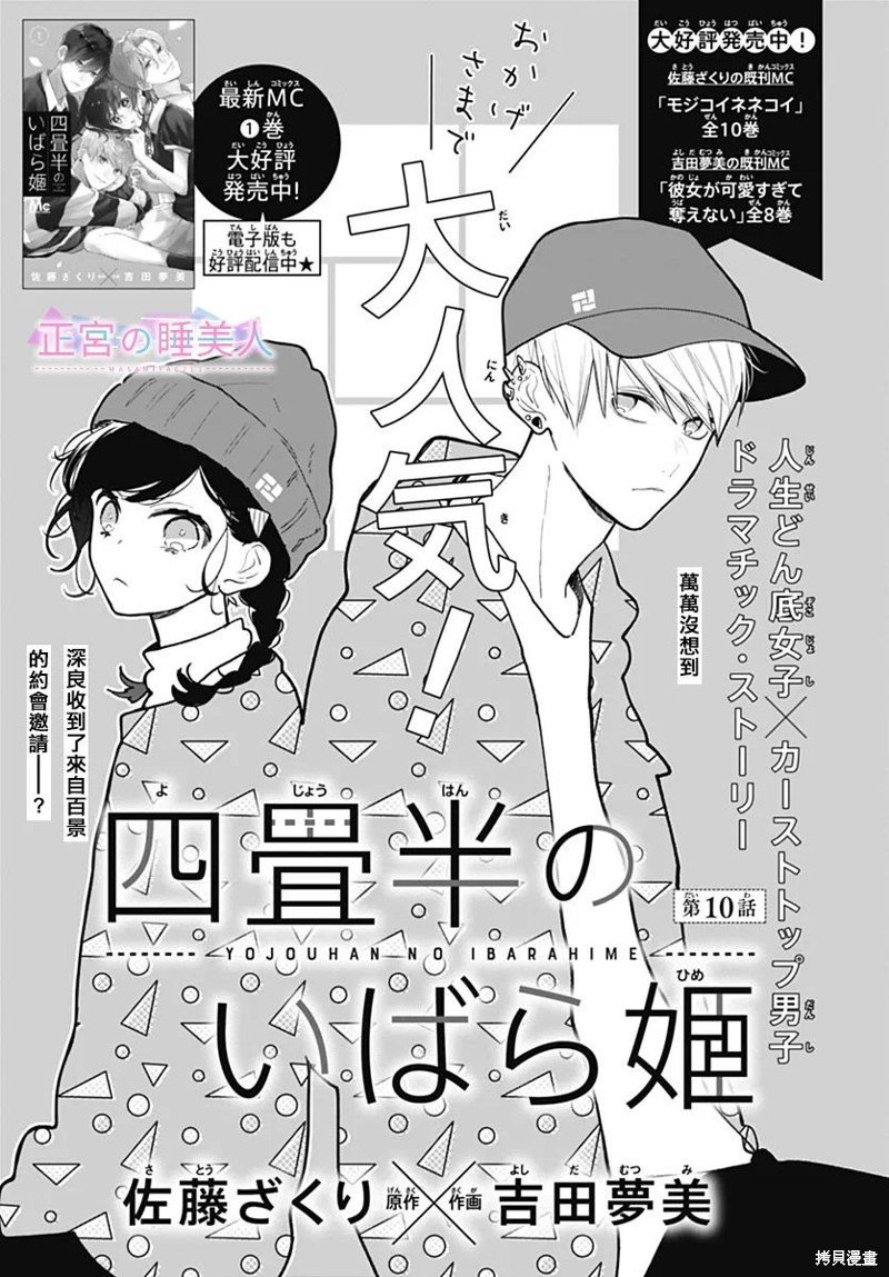第10话