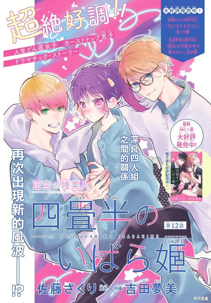 第12话