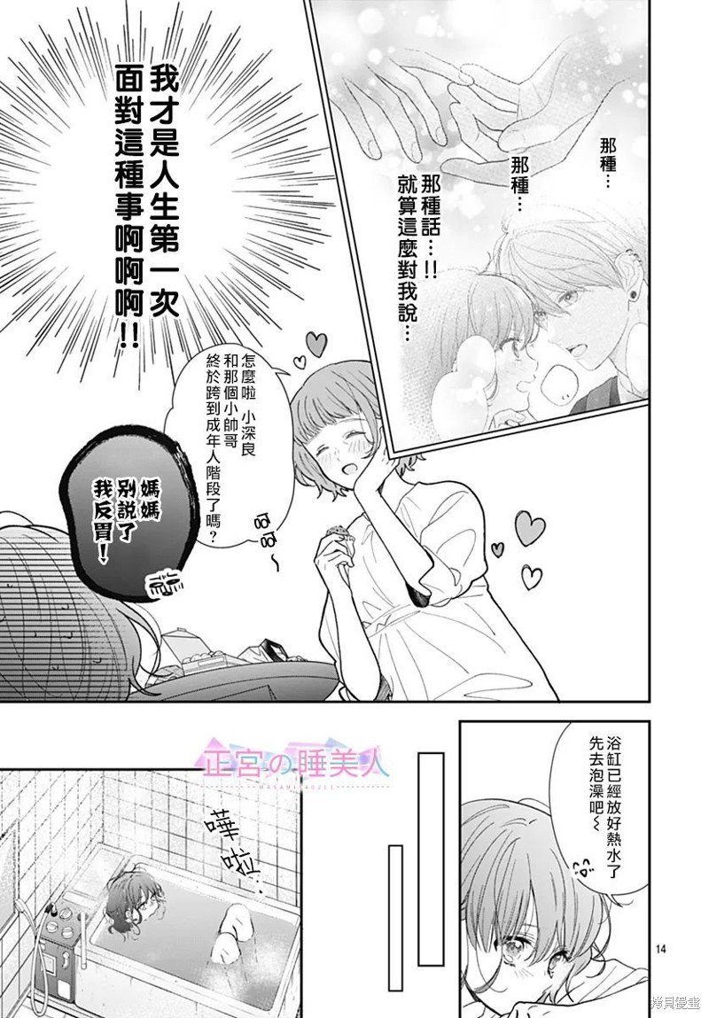 第12话