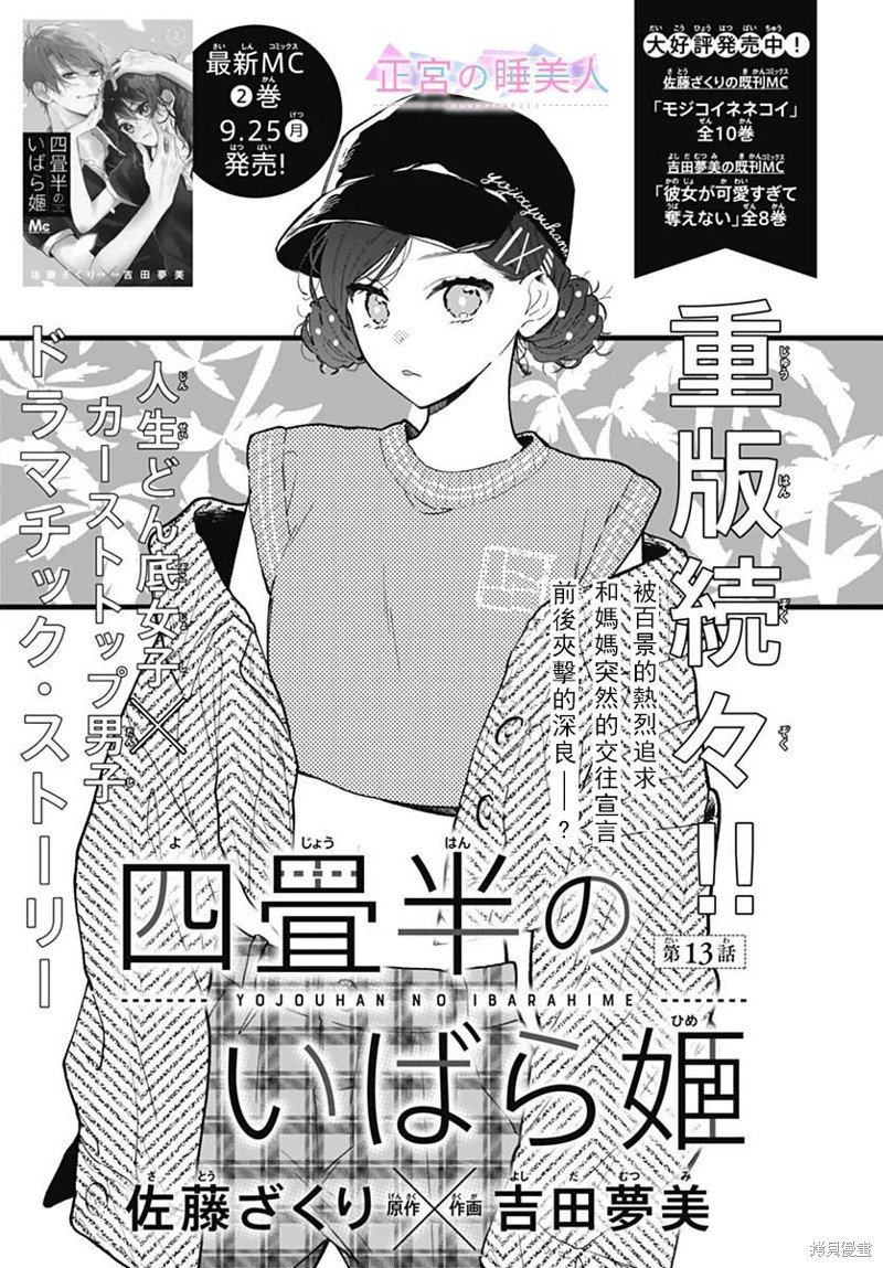 第13话