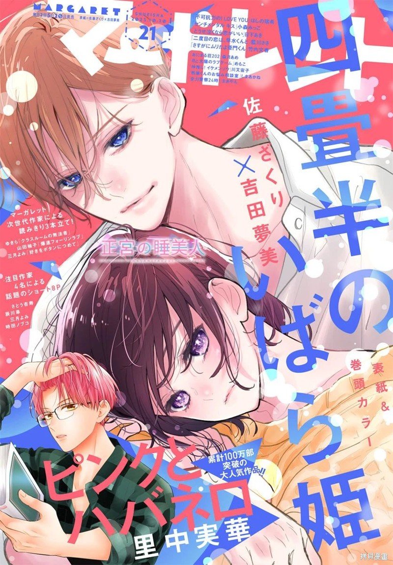 第14话