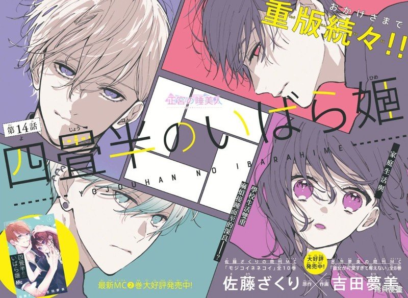 第14话
