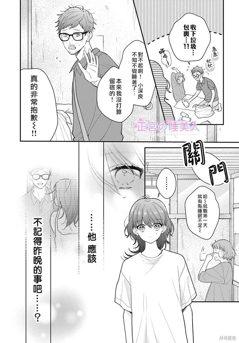 第14话