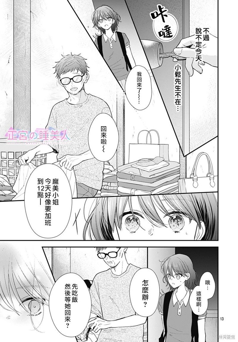 第16话