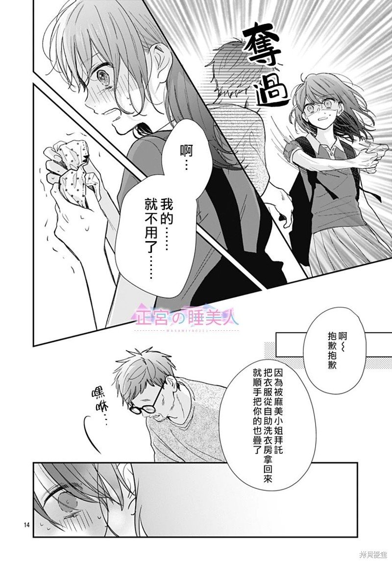 第16话