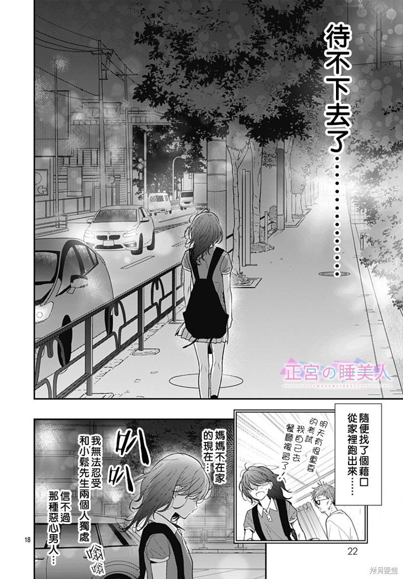 第16话
