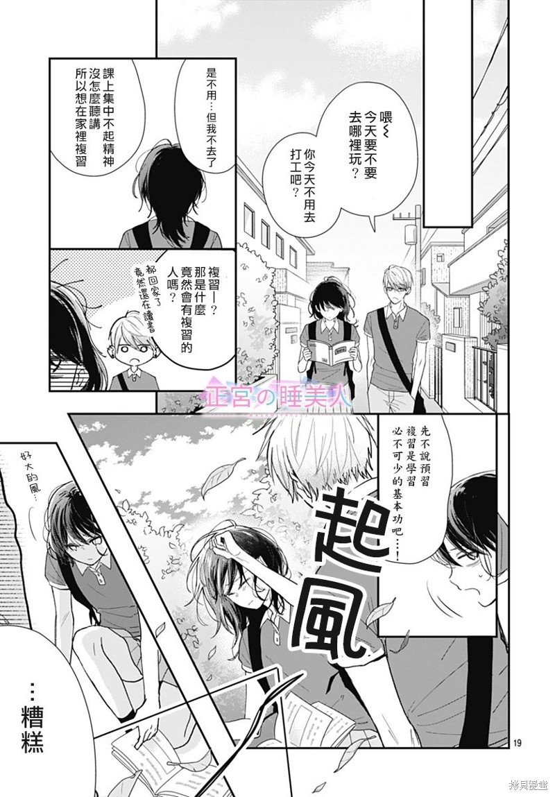 第17话