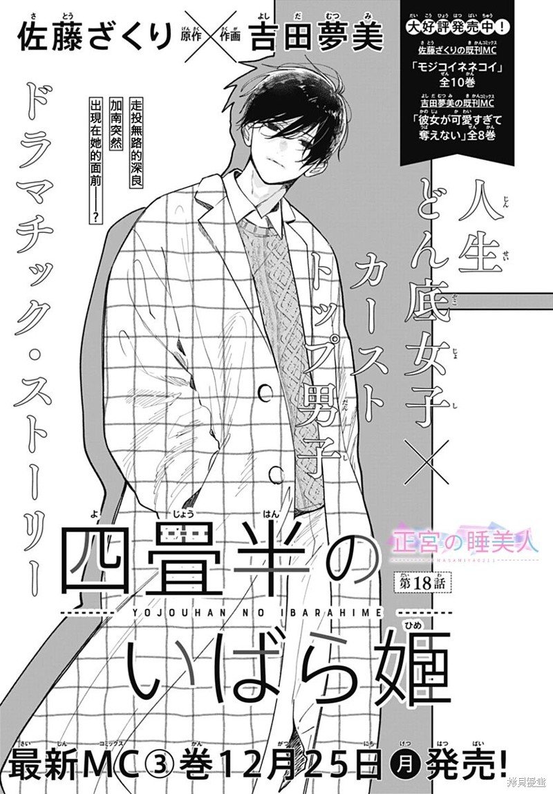 第18话