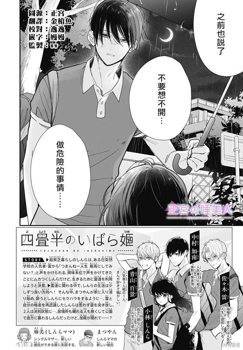 第18话