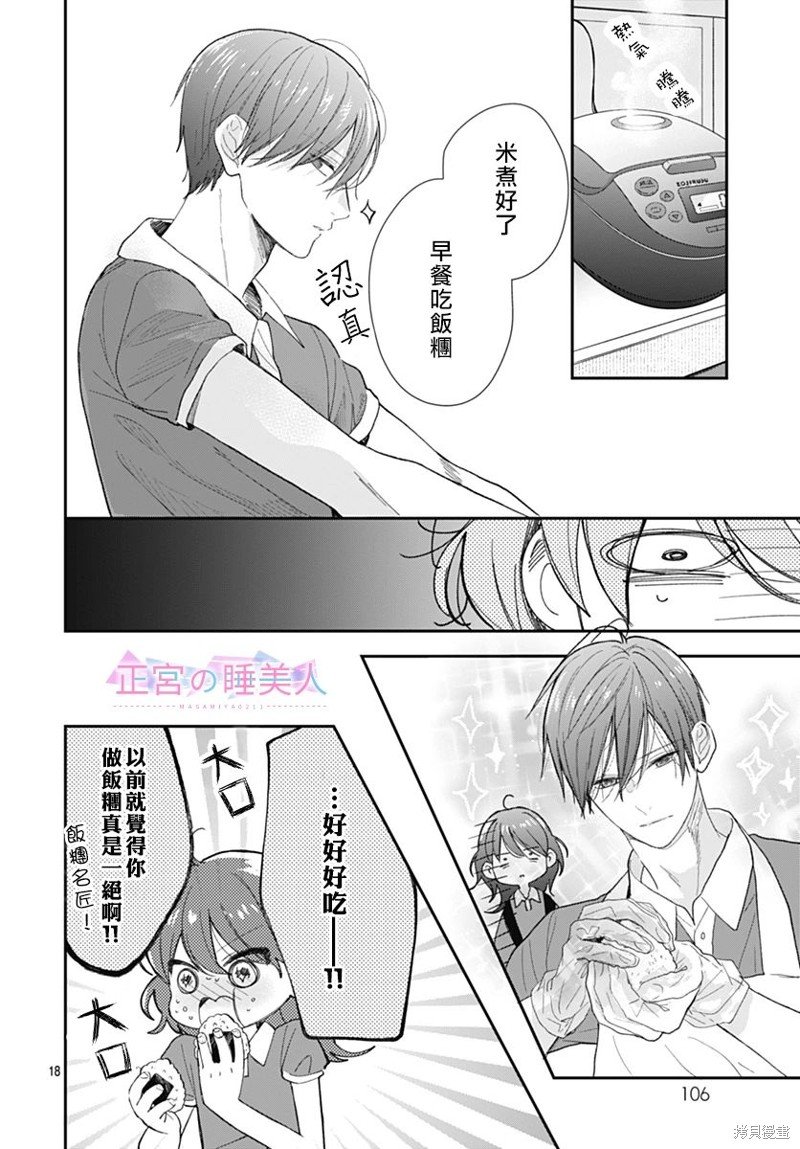 第18话