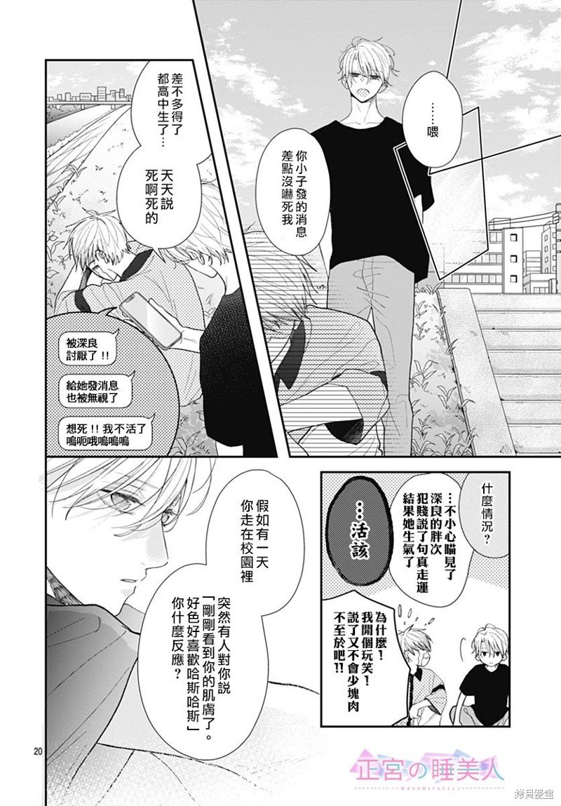 第18话