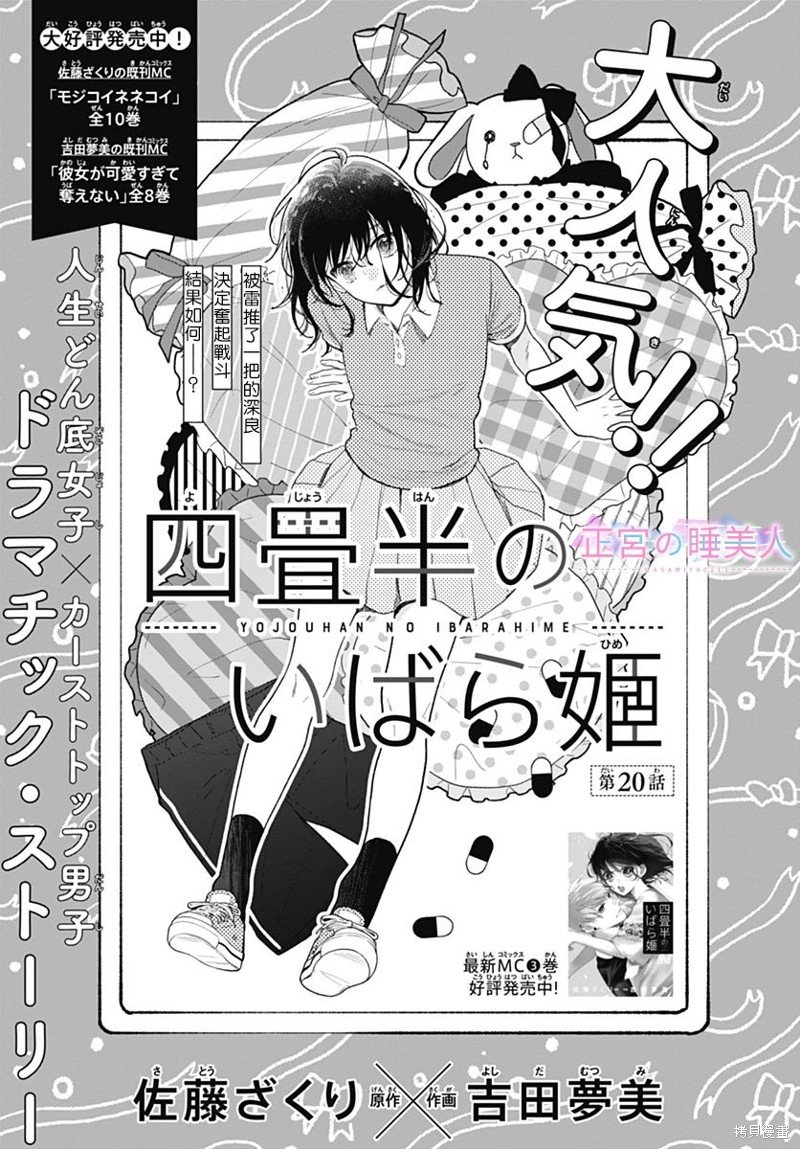第20话