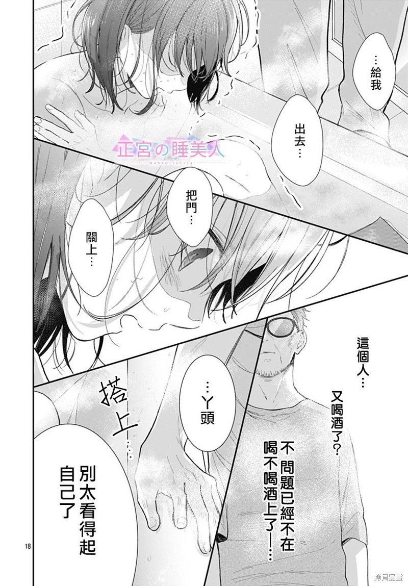 第20话