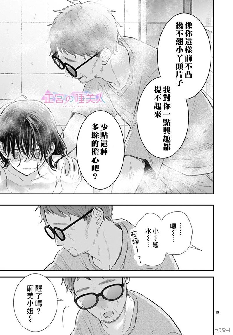 第20话