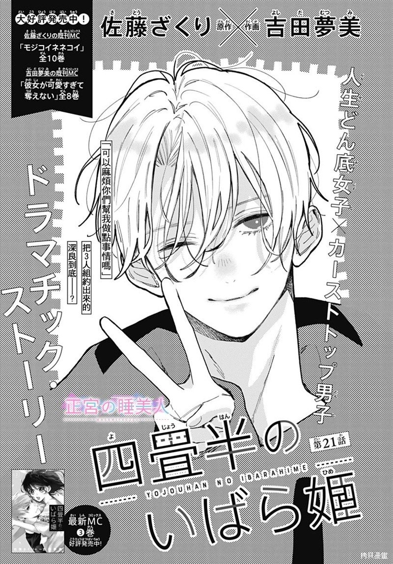 第21话