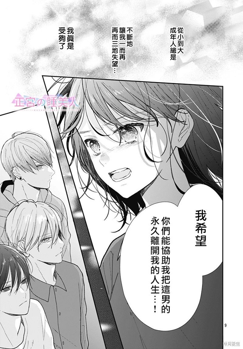 第21话