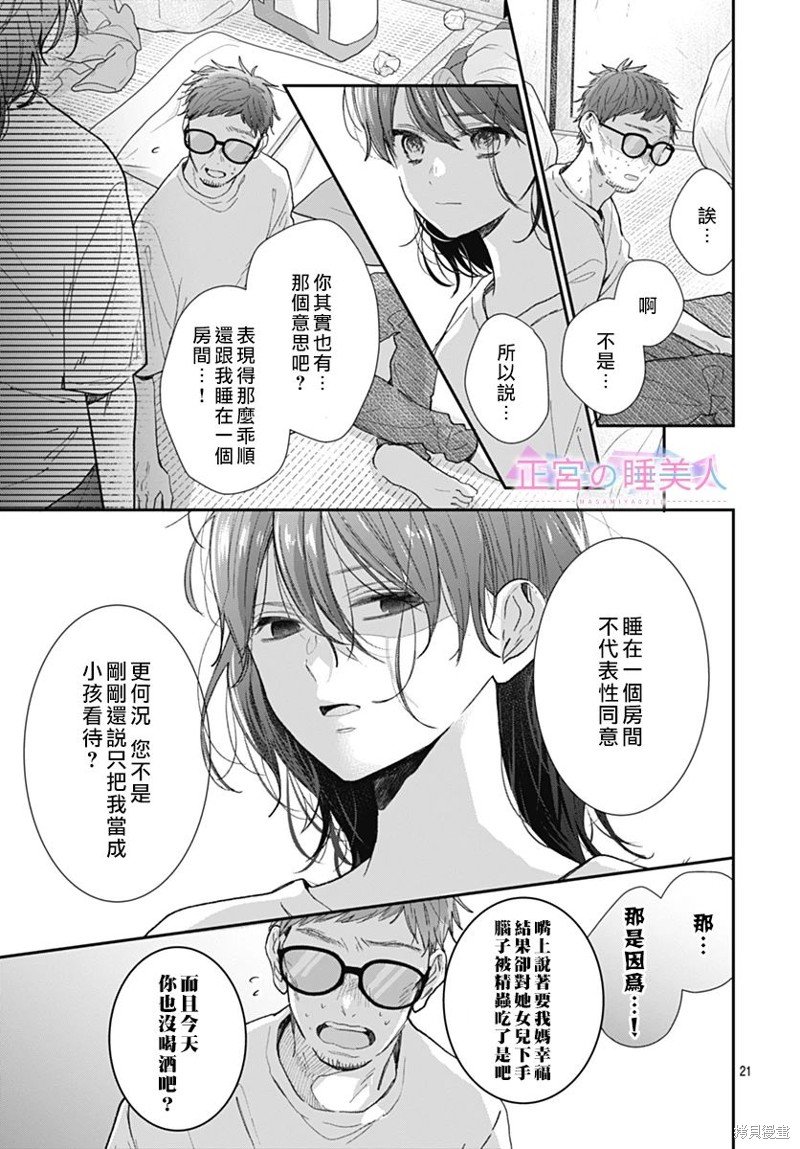 第21话