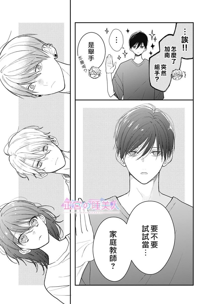 第23话