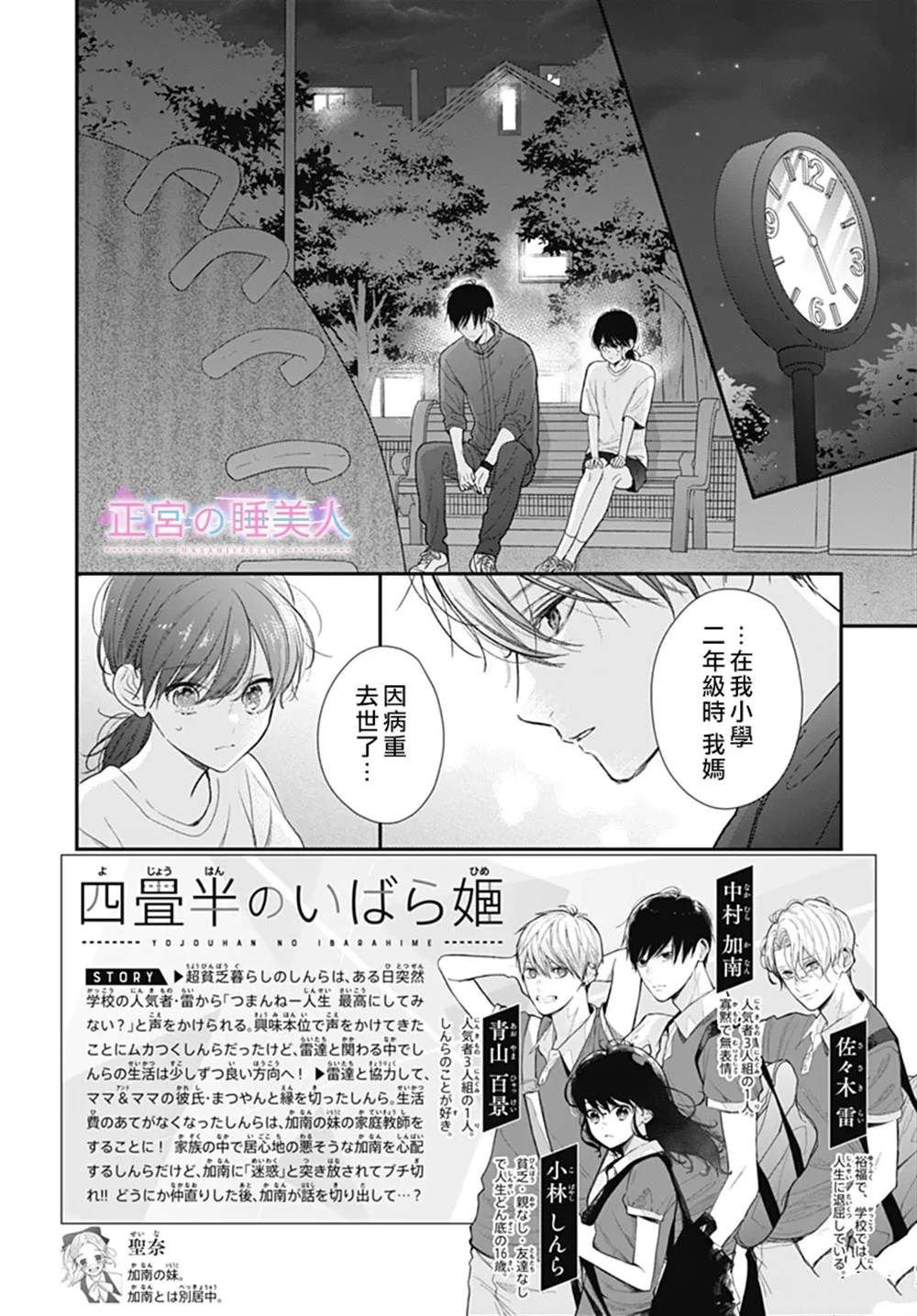 第24话