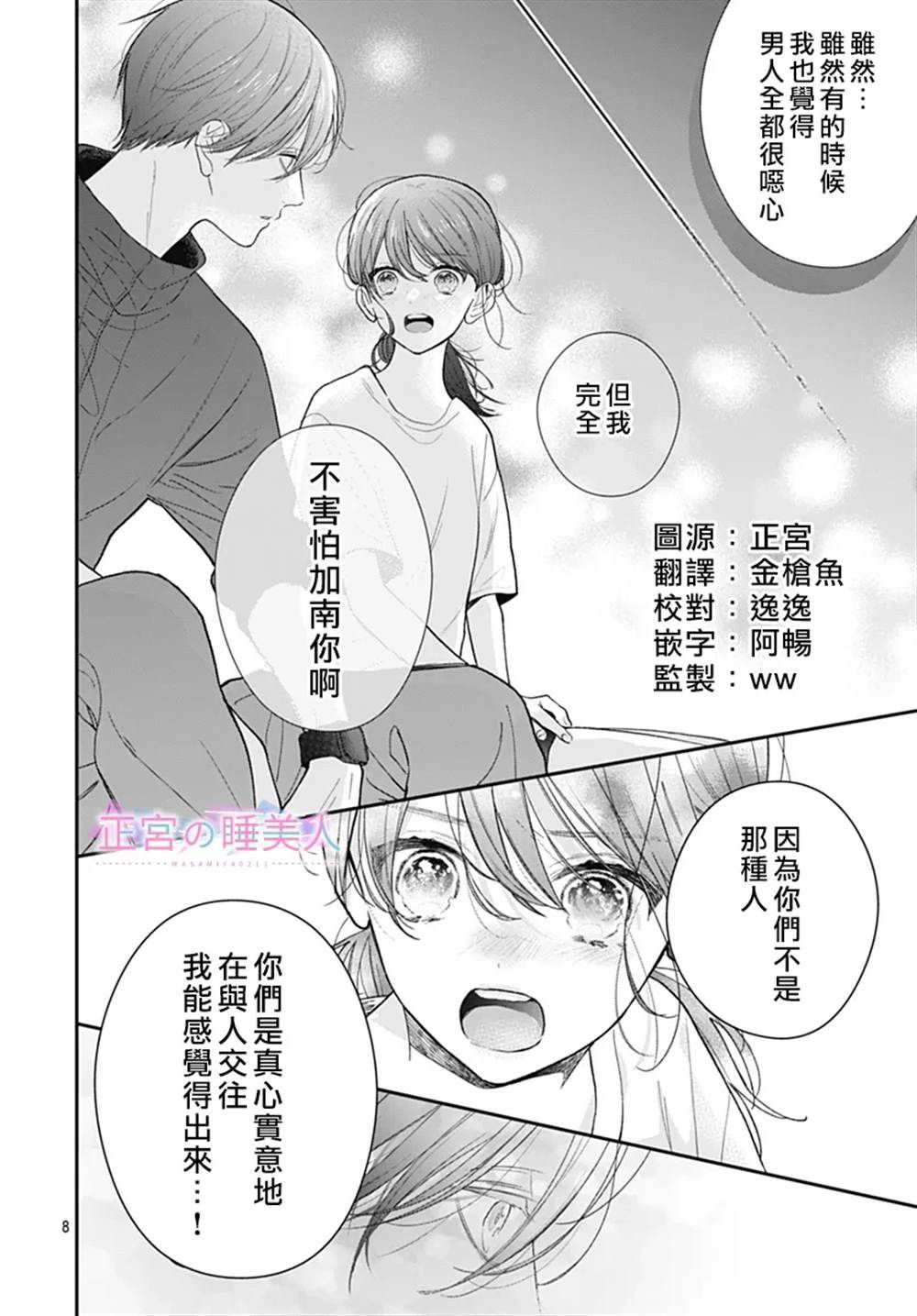 第24话