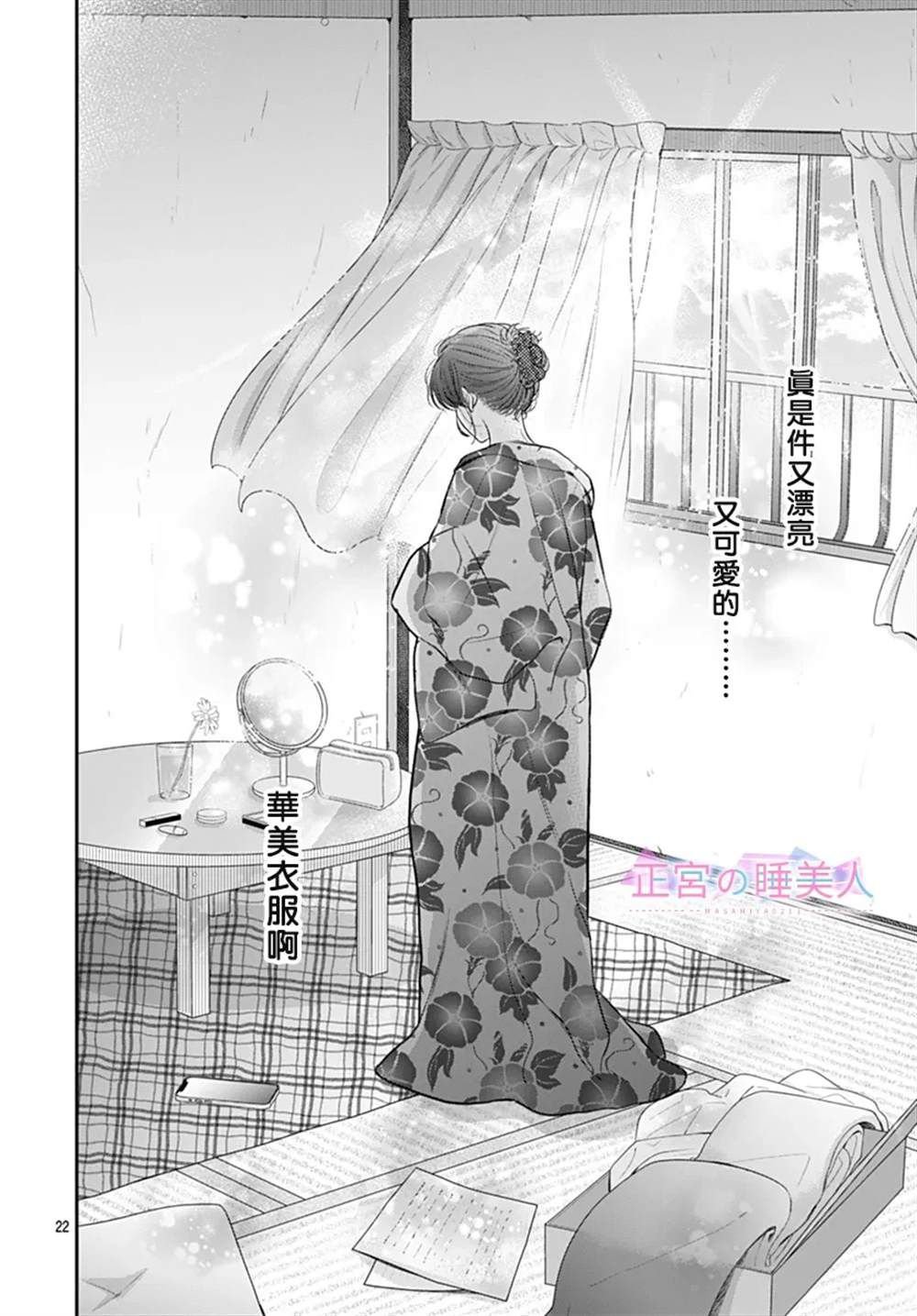 第24话