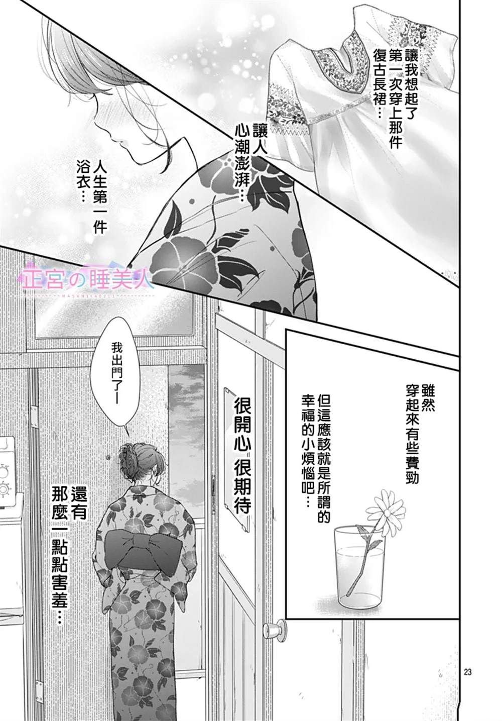 第24话