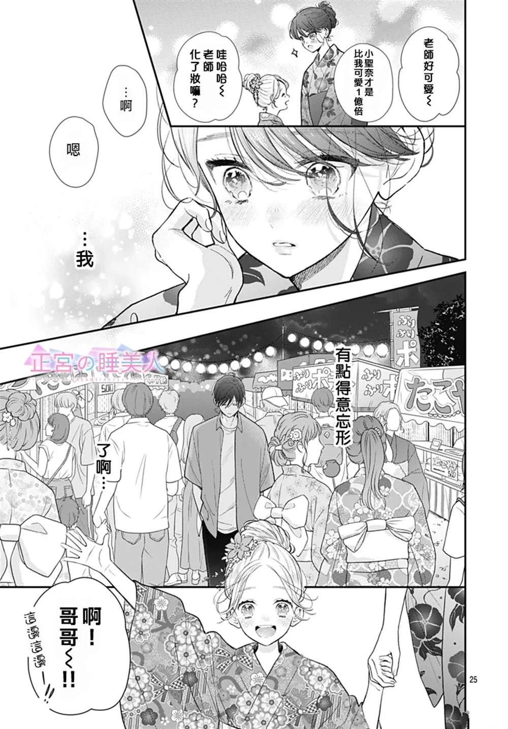 第24话