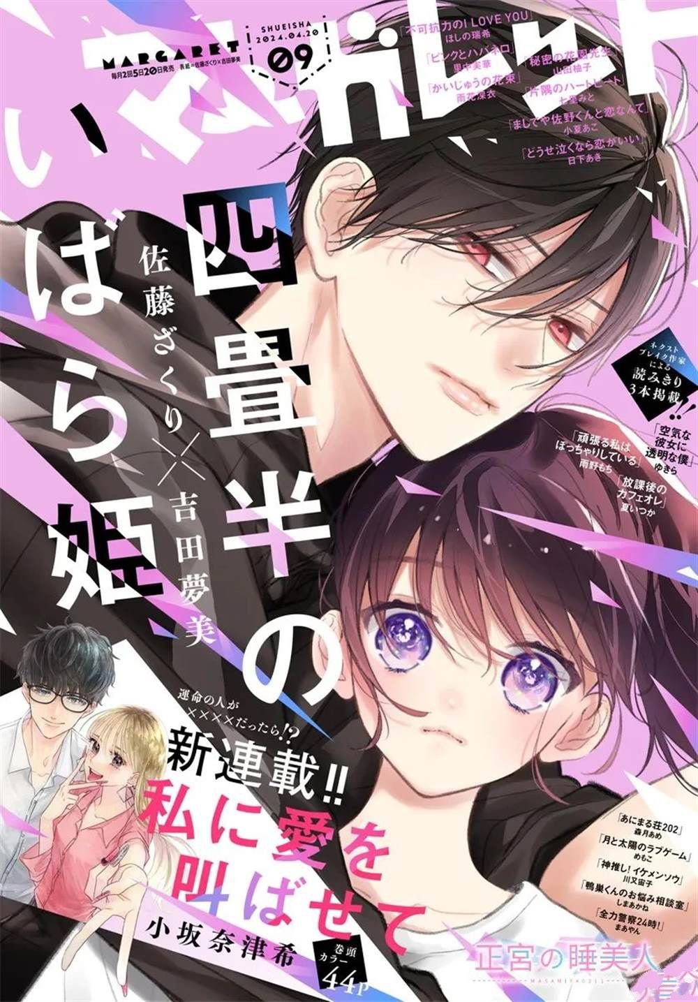 第25话